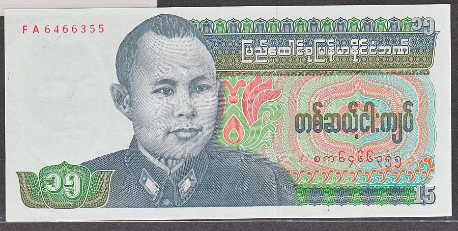 Burma, 15 Kyats, 1986, P-62, GemCU